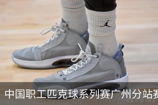 中国职工匹克球系列赛广州分站赛10月开打